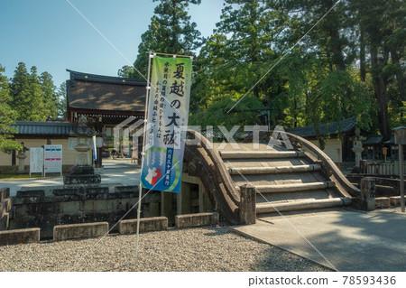 Scenery where you can see the banner and the Shinto gate of "Natsukoshi no Oe" standing on the side of the drum bridge of Taga Taisha Shrine in Shiga Prefecture. Scenery where you can see the banner and the Shinto gate of "Natsukoshi no Oe" standing on the side of the drum bridge of Taga Taisha Shrine in Shiga Prefecture. 78593436