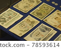Money 78593614