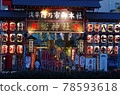 Eagle Shrine 78593618