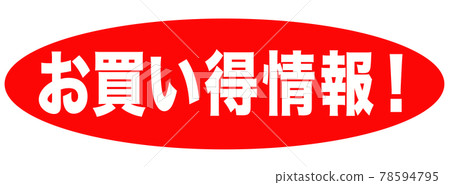 Shop illustration 78594795