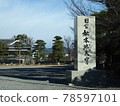 Wooden castle tower Matsumoto Castle 78597101