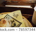 Oyaki 78597344