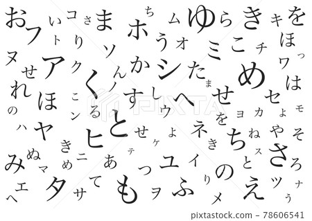 Hiragana Chart Showing The Kanji They Came From, 56% OFF