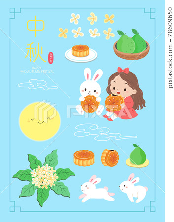 Mid-Autumn Festival small patterns Mid-Autumn Festival small patterns 78609650