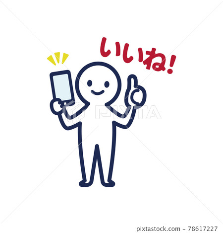 一個白色畸形人右手拿著智能手機並舉起拇指的插圖 78617227