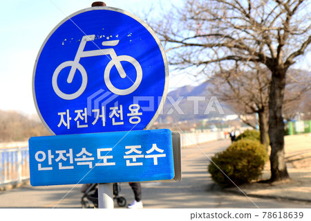 Bicycle road sign (Korea) Bicycle road sign (Korea) 78618639