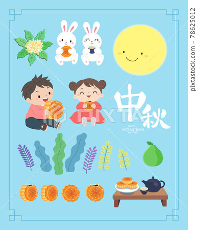 中秋節相關小圖 78625012