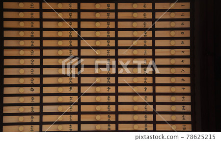 東京淺草寺院內的御禦寺 78625215