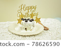 生日蛋糕 78626590