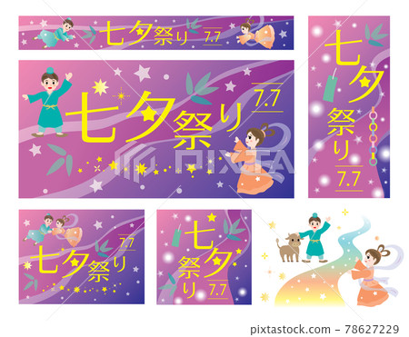 Tanabata festival background illustration set 78627229
