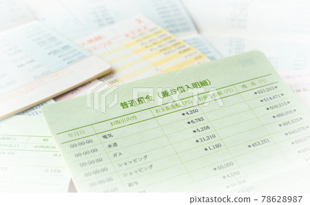 大量存摺,紙質存摺,銀行賬戶維護費 大量存摺,紙質存摺,銀行賬戶維護費 78628987