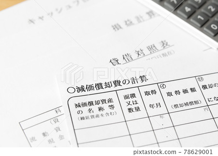 Depreciation calculation sheet Balance sheet Income statement Depreciable assets Fixed assets Depreciation calculation sheet Balance sheet Income statement Depreciable assets Fixed assets 78629001