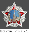The Order of Victory is the highest military award of the Union of Soviet Socialist Republics. Vector image. 78630578