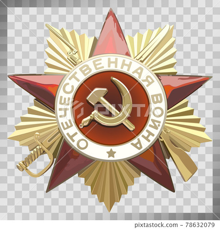 Order of the Great Patriotic War of the first degree. Soviet military awards, they were presented to soldiers for heroic deeds in the Great Patriotic War. 78632079