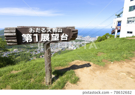 Signboard of Otaru Tenguyama No. 1 Observatory (with video material taken at the same time) 78632682