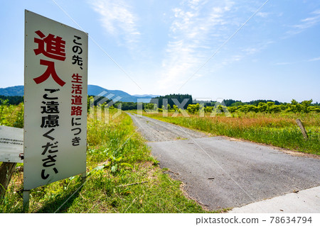 Signs forbidding entry 78634794