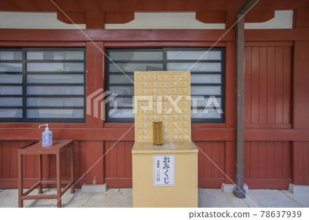近禦寺、佛寺、中子門、海殿、歷史建築 近禦寺、佛寺、中子門、海殿、歷史建築 78637939