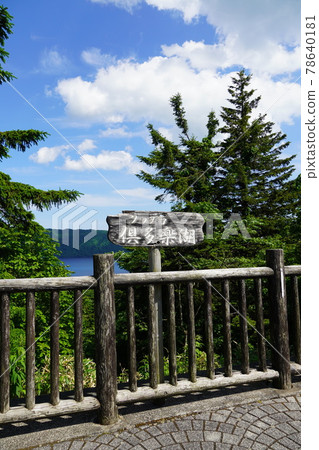 俱多樂湖/扇形展望台 俱多樂湖/扇形展望台 78640181