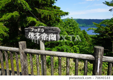 Lake Kuttara / Fan-shaped observatory 78640183