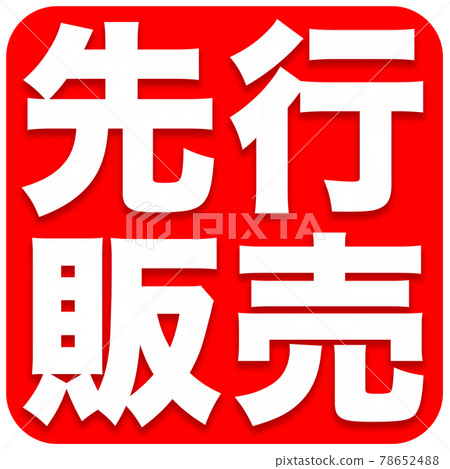 Shop illustration 78652488