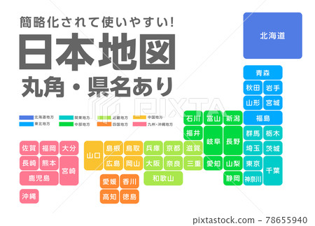 日本方塊形簡圖，簡圖素材 78655940