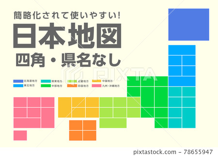 Block-shaped simplified map of Japan, simple map material Block-shaped simplified map of Japan, simple map material 78655947