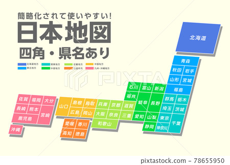 Block-shaped simplified map of Japan, simple map material Block-shaped simplified map of Japan, simple map material 78655950