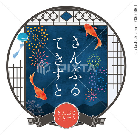 Summer night and fireworks and goldfish design watercolor template 78656061