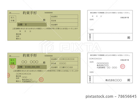 Image of the front and back of the promissory note 78656645