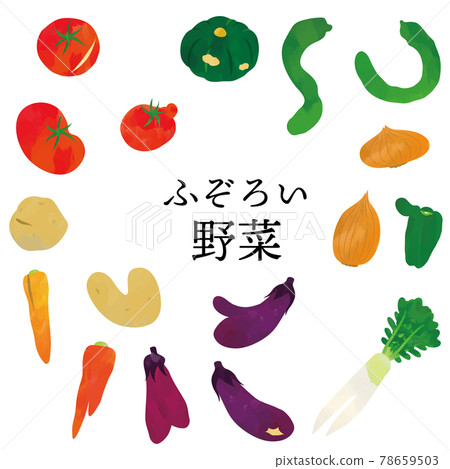 Uneven vegetables watercolor touch illustration set Uneven vegetables watercolor touch illustration set 78659503