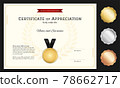Sport certificate template 78662717