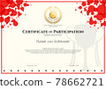 Sport certificate template 78662721