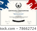 Sport certificate template 78662724