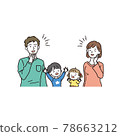 一家人高興地抬頭 78663212