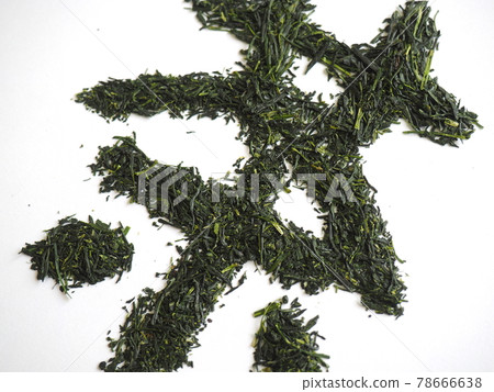 茶葉中的“茶”斜寫字母3 茶葉中的“茶”斜寫字母3 78666638