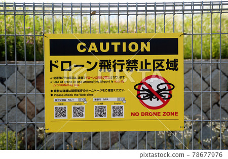Drone no-fly zone 78677976
