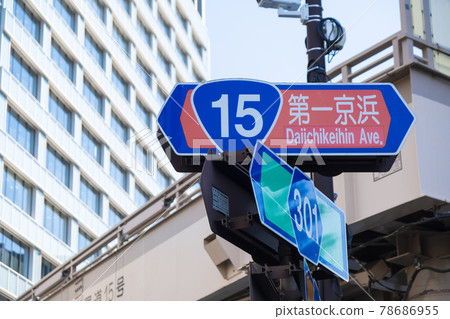 標誌牌 標誌牌 78686955