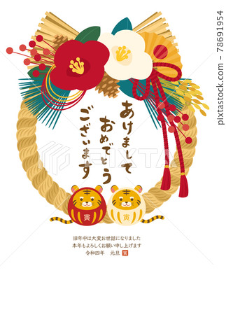 2022年新年賀卡模板矢量插畫時尚可愛的達摩托拉(老虎) 2022年新年賀卡模板矢量插畫時尚可愛的達摩托拉(老虎) 78691954