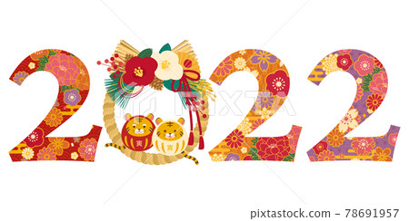 2022年新年賀卡材料的向量圖解,帶有時尚可愛的達摩和石繩虎(老虎) 2022年新年賀卡材料的向量圖解,帶有時尚可愛的達摩和石繩虎(老虎) 78691957