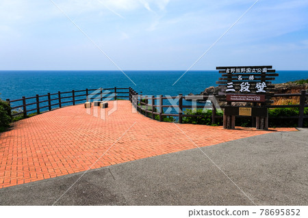 Sandanbeki Rock, Shirahama Town, Wakayama Prefecture 78695852