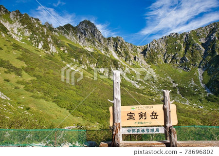 Scenery of Kiso Komagane (Senjojiki Cirque), from Hotel Senjojiki [September] 78696802