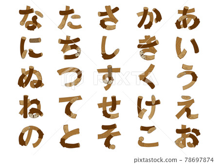 Hiragana line made of wood Hiragana line made of wood 78697874