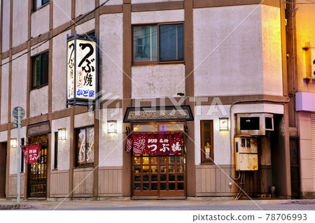 北海道釧路角屋 78706993