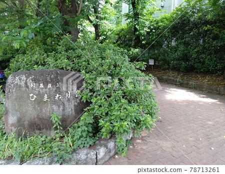 Himawari Park, Suginami-ku, Tokyo 1-7-6 Eifuku, Suginami-ku, Tokyo Symbol clock tower 78713261