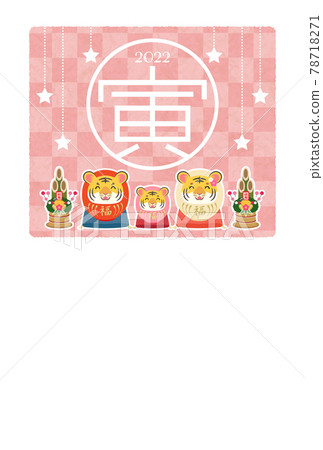 New Year's card 2022 Tiger year Smiley tiger Daruma family and star decoration [no letters] 78718271