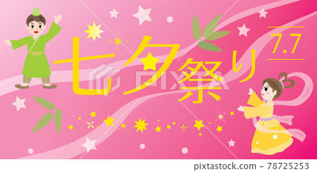 七夕節橫向背景圖 七夕節橫向背景圖 78725253