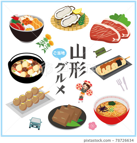 山形當地美食 當地美食 山形當地美食 當地美食 78726634