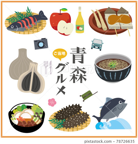 青森當地美食當地美食 青森當地美食當地美食 78726635