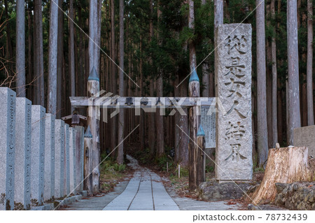 Mt. Omine Yamagamigatake Dorogawa Onsen Women's Barrier Gate Mt. Omine Yamagamigatake Dorogawa Onsen Women's Barrier Gate 78732439