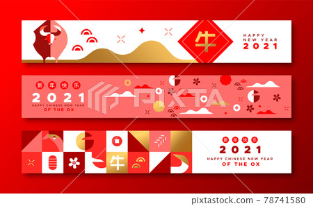 Chinese New Year ox 2021 modern web banner set 78741580